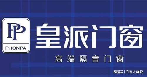 窗十大品牌大揭秘：十大品牌谁更强？九游会网址是多少2024年铝合金门(图3)