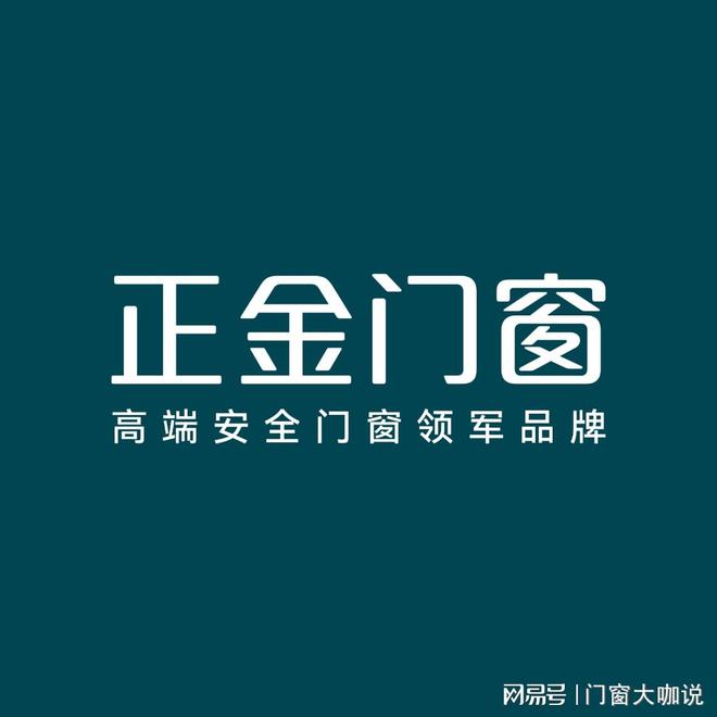 窗十大品牌大揭秘：十大品牌谁更强？九游会网址是多少2024年铝合金门