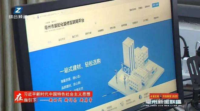 斯：装配式装修我们也在行！J9真人游戏第一品牌卡奥