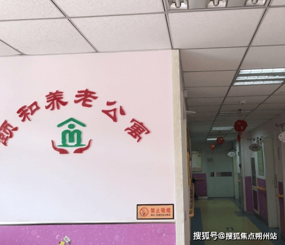 和养老公寓全新指南：收费详情、地址及电话一览九游会j9登陆2025年5月北京市丰
