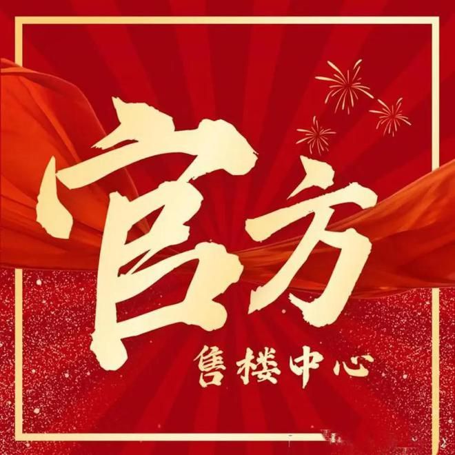 泰三里城售楼处发布：样板出圈刷屏j9九游会入口！最新热点 浦东永(图3)