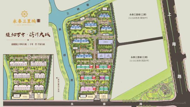 泰三里城售楼处发布：样板出圈刷屏j9九游会入口！最新热点 浦东永(图13)