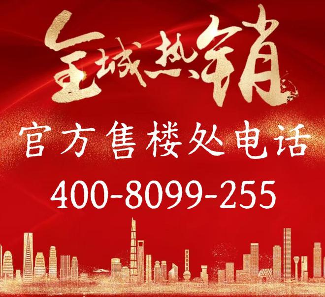 泰三里城售楼处发布：样板出圈刷屏j9九游会入口！最新热点 浦东永(图11)