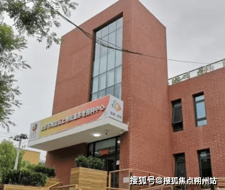 录风华养老照料中心首页信息摘要-收费地址交通咨询电话j9九游真人游戏第一品牌2025年北京市海淀区上地华(图2)