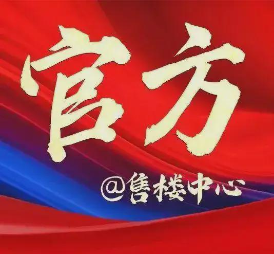 心J公馆售楼处发布：稀缺席位 恭候莅临九