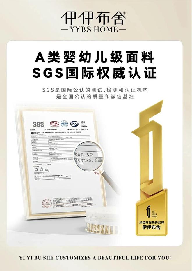 牌权威认证：伊伊布舍一线品牌为你量身定制