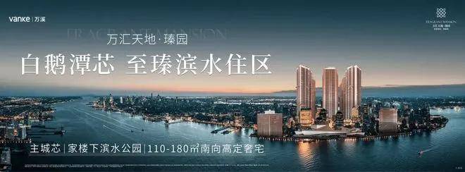 -楼盘详情·最新价格-户型图-容积率@20251107售楼处✦AI热搜j9国际站万科臻园售楼处电话(万科臻园首页网站)欢迎您-营销中心地址(图6)