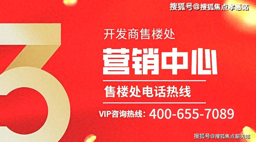 销中心地址-楼盘详情·最新价格-户型图-