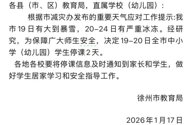 闭园!暂停!常州发布紧急提醒九游会j9ag停运!停航!(图2) 闭园!暂停!常州发布紧急提醒九游会j9ag停运!停航!(图2)