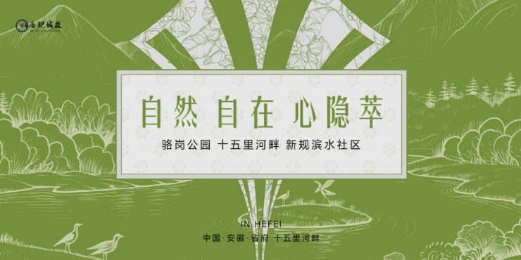 合肥新房_合肥新盘信息买房九游会·j9网站城投观萃_(图3)